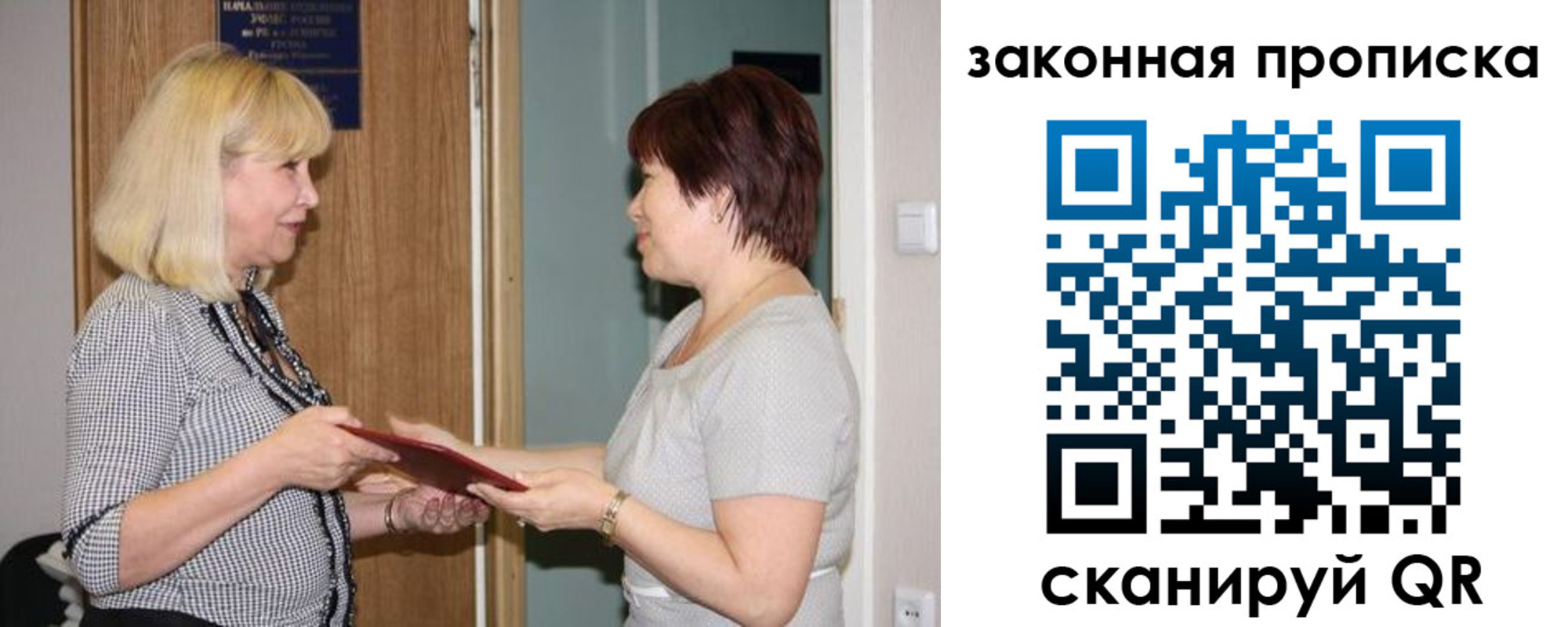 регистрация в Спасске-Дальнем